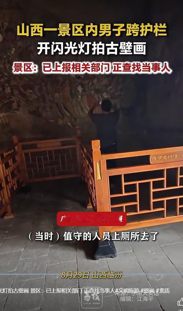 2026 年 8 月 30 日，据荔枝新闻、光明网报道，山西临汾广胜寺景区内发生