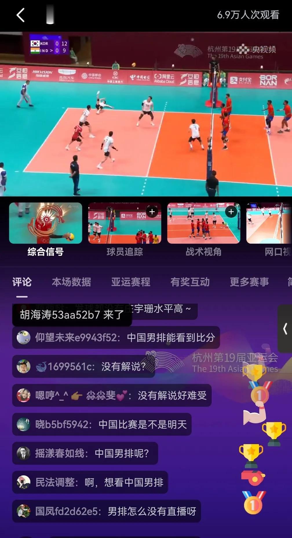 对央视有点无语，今晚19点进行的杭州亚运会男排小组预赛中国男排和吉尔吉斯斯坦男排
