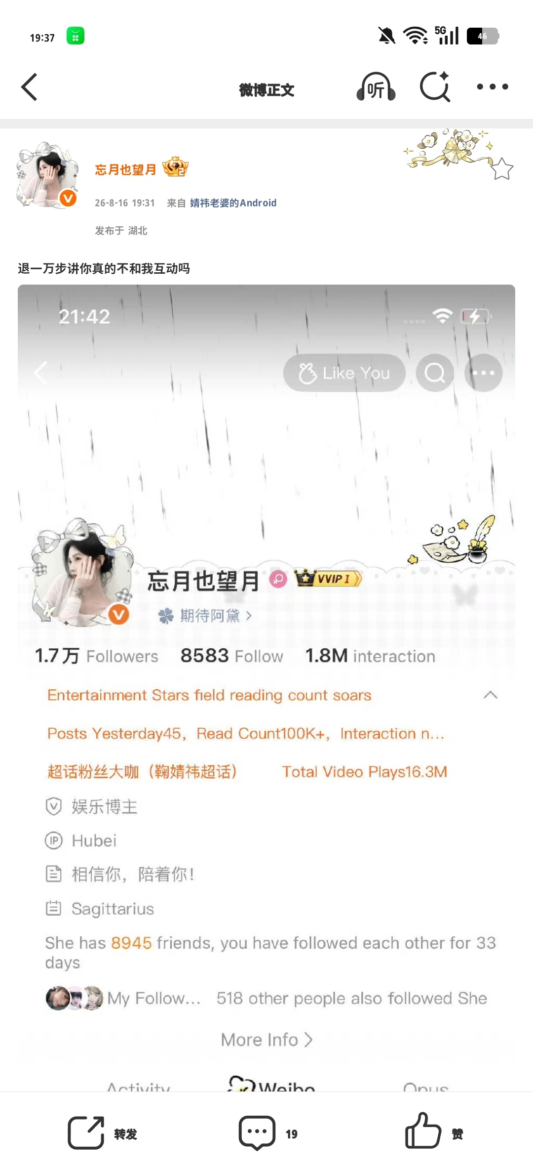退一万步讲你真的不和我互动吗 