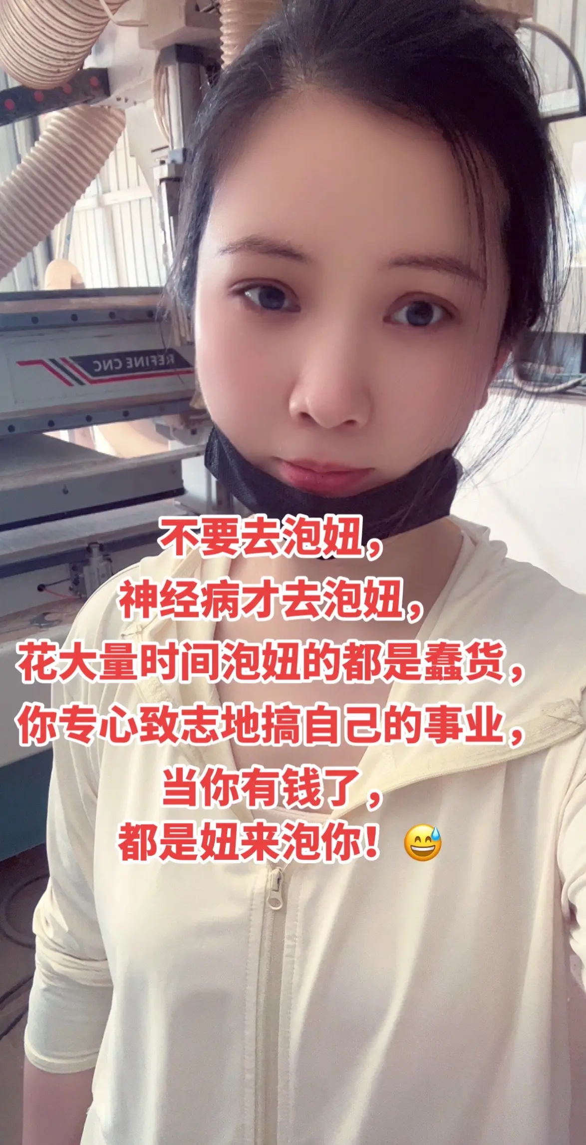 泡妞情感分析 情感共鸣