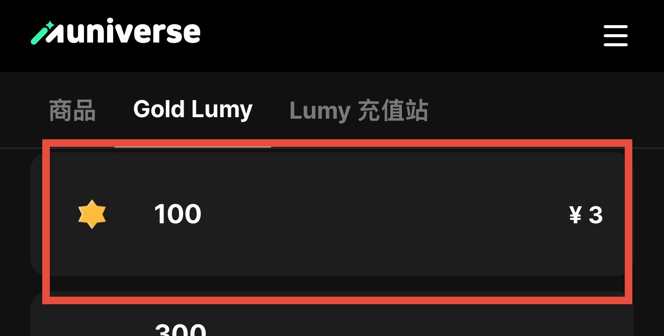 对于muniverse想氪氪的宝宝看过来🫳🏻🫳🏻我们用不到蓝星，因为我们