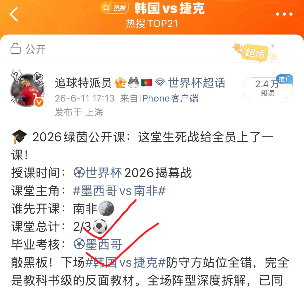世界杯在中国的收视率爆了盲目跟着群体的热度走，最后大概率要在天台上吹冷风。回归理