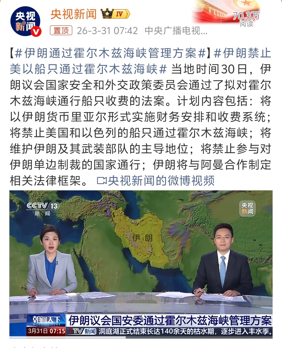 伊朗通过霍尔木兹海峡管理方案大漂亮和小蚂蚁对朗子的“特别军事行动”把哈梅内伊打年