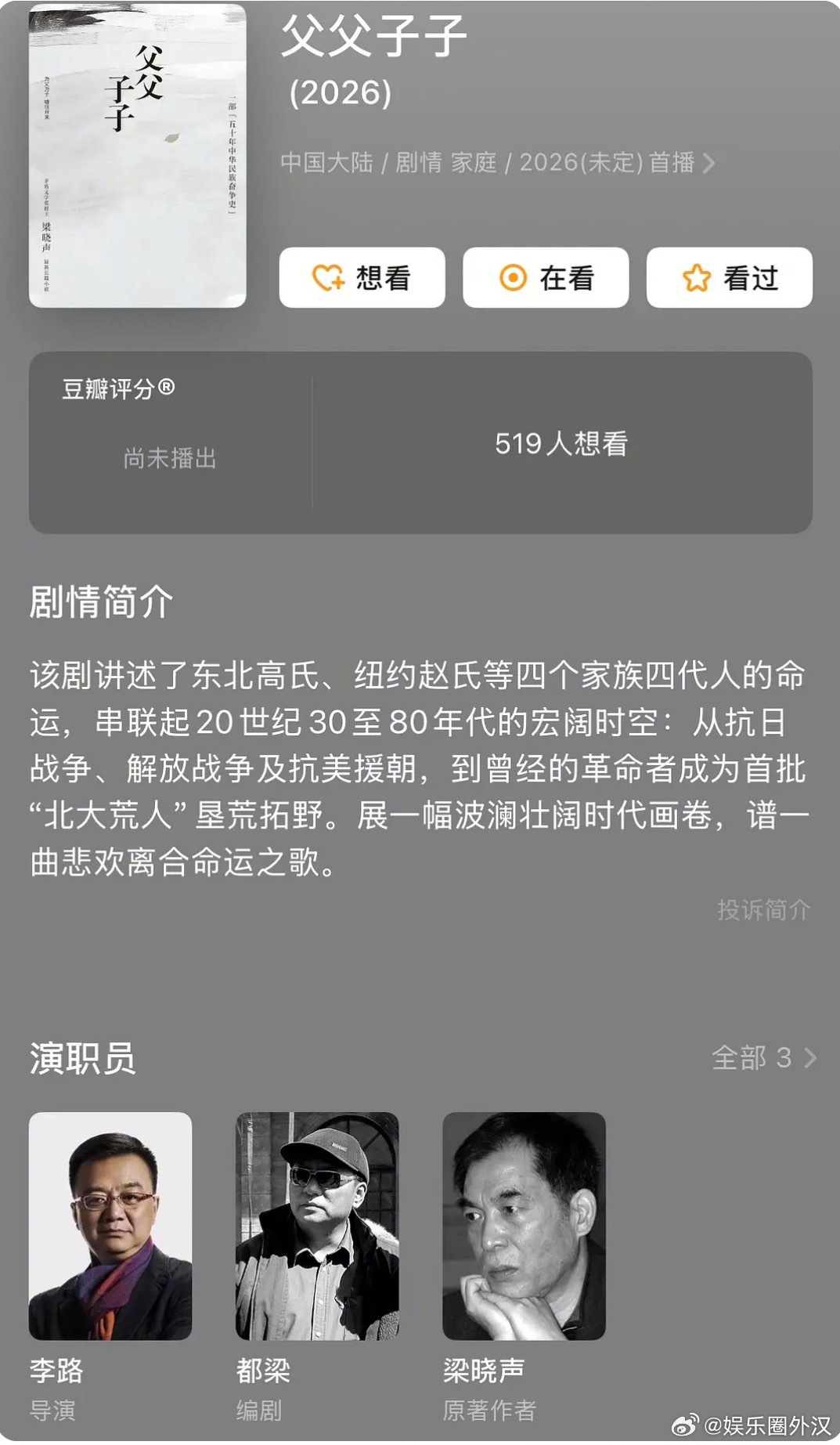 人世间作者新剧选角《人世间》作者梁晓声的另一部作品也被翻拍了这个班底还挺好的，感