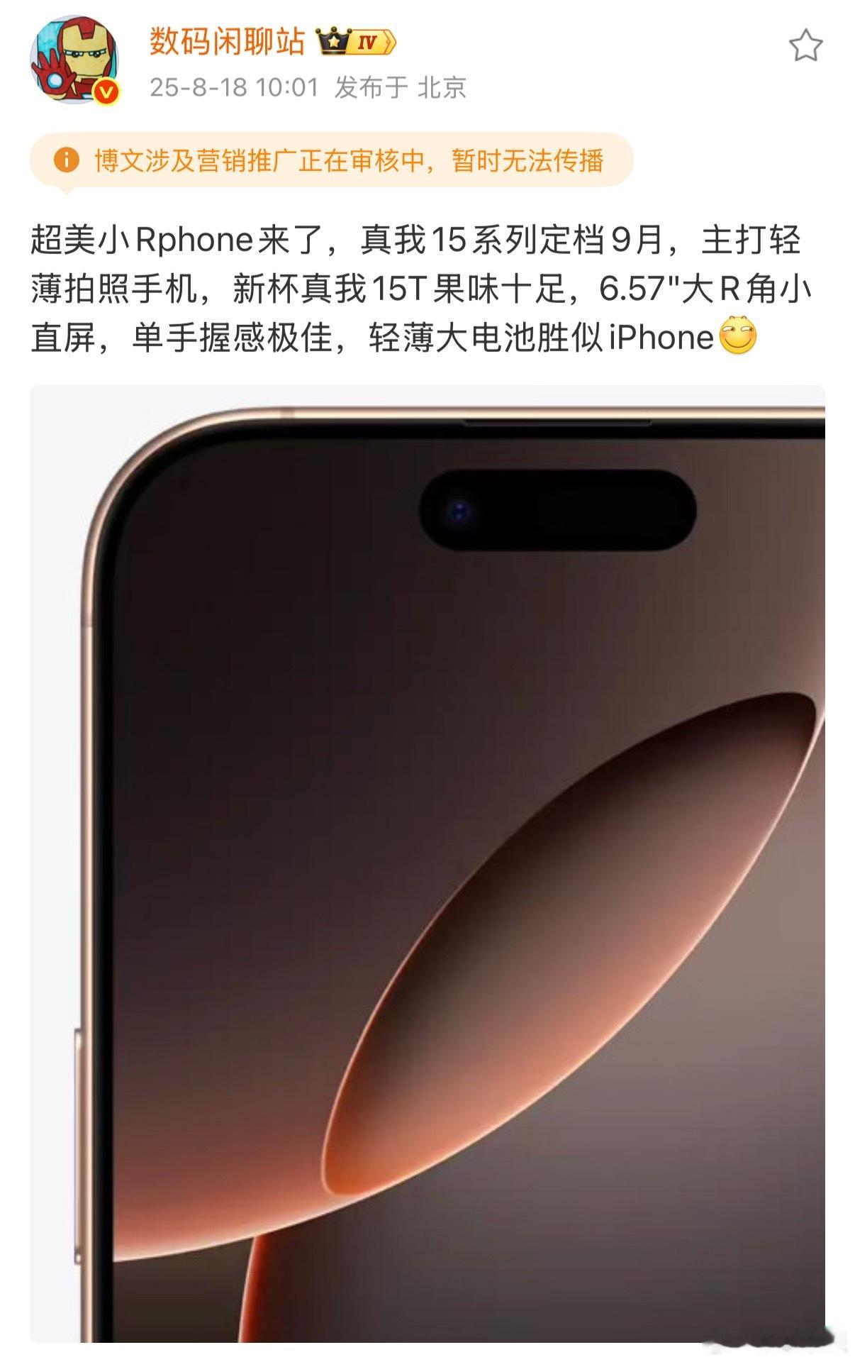 估计iPhone都没料到兜兜转转10年，5年都不改的设计还能成为引领[无聊] ​