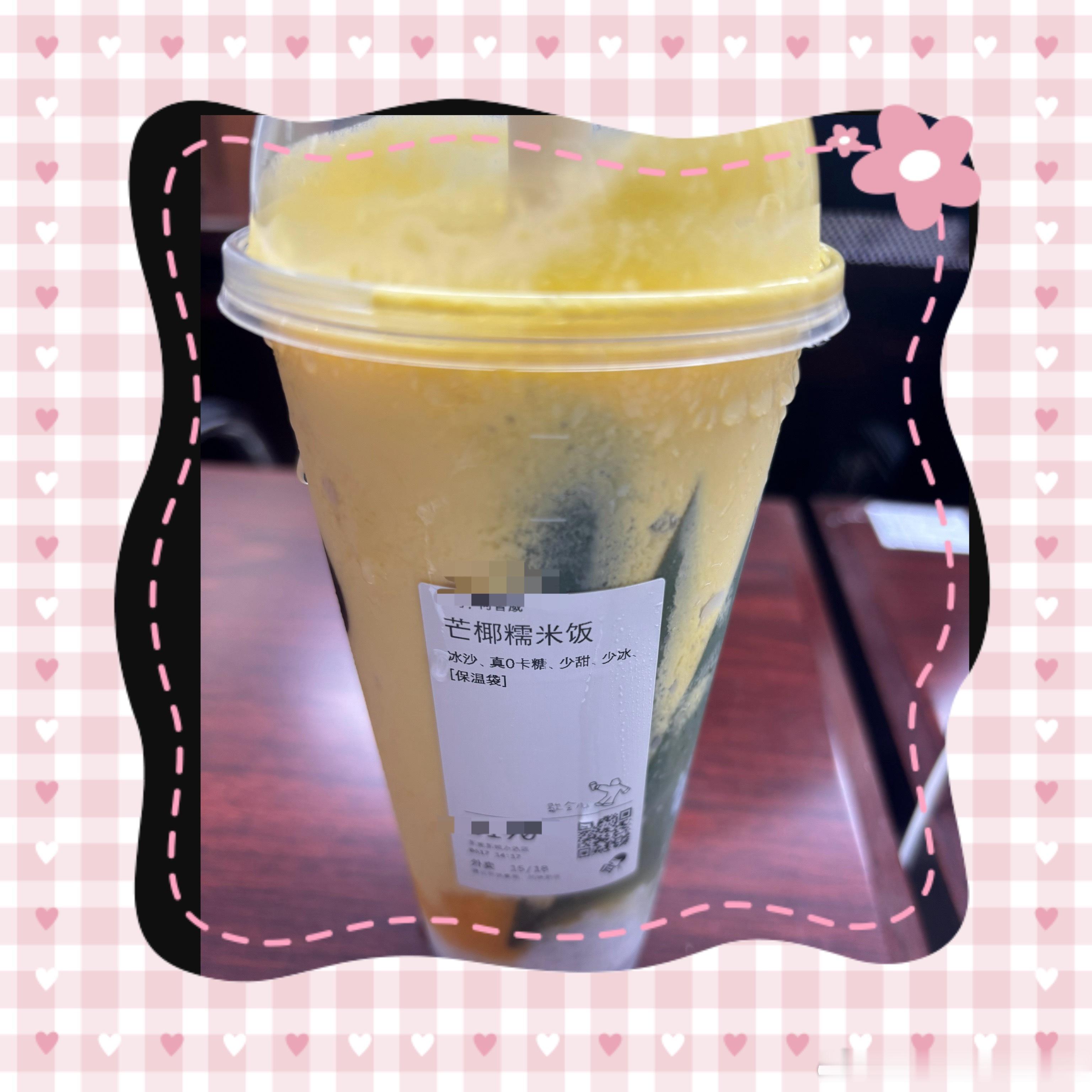 今天点了一杯喜茶的“椰芒糯米饭”，发现杯子里还放了一片粽叶，喜茶真是很会创新。端