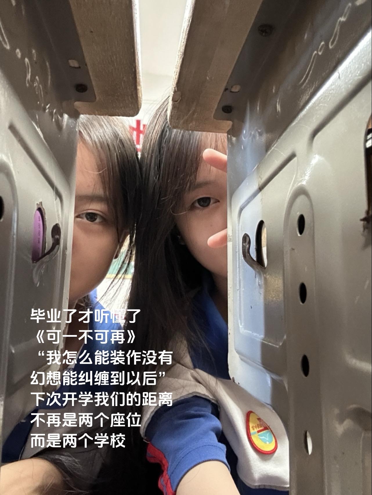 我们的距离不再是两个座位 而是两个学校