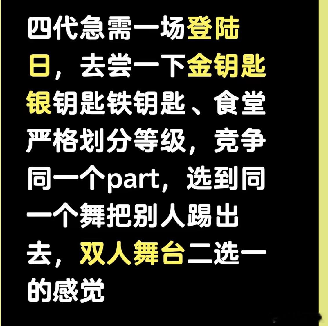 我说实话，三代走过的路不适合少爷们走，他们现在不太明白自己的身份和责任，除了前几