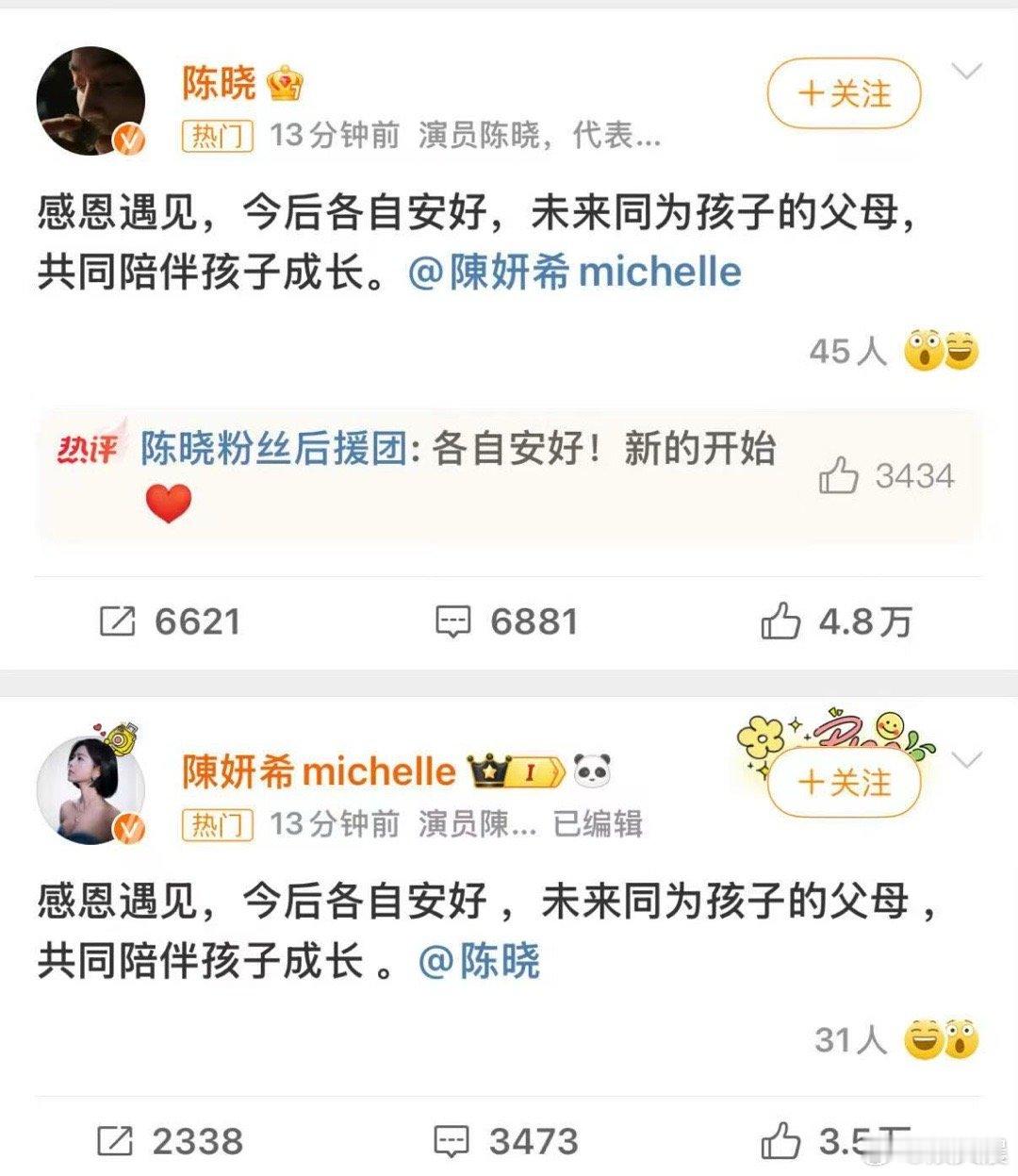 业内曝陈晓陈妍希离婚原因  看到离婚消息又在讨论“内幕”，真没必要。感情是两个人