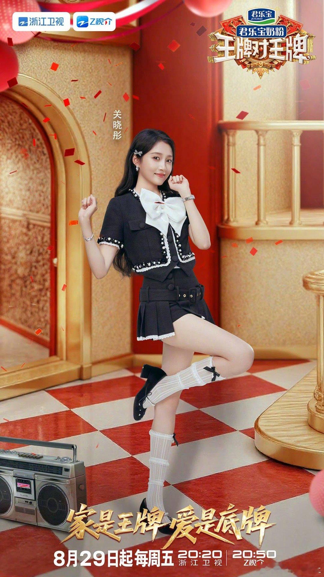 哇哦🎉关晓彤姐姐要和宋亚轩哥哥一起合作，真的好开心🥳｜关晓彤&宋亚轩 ​​​