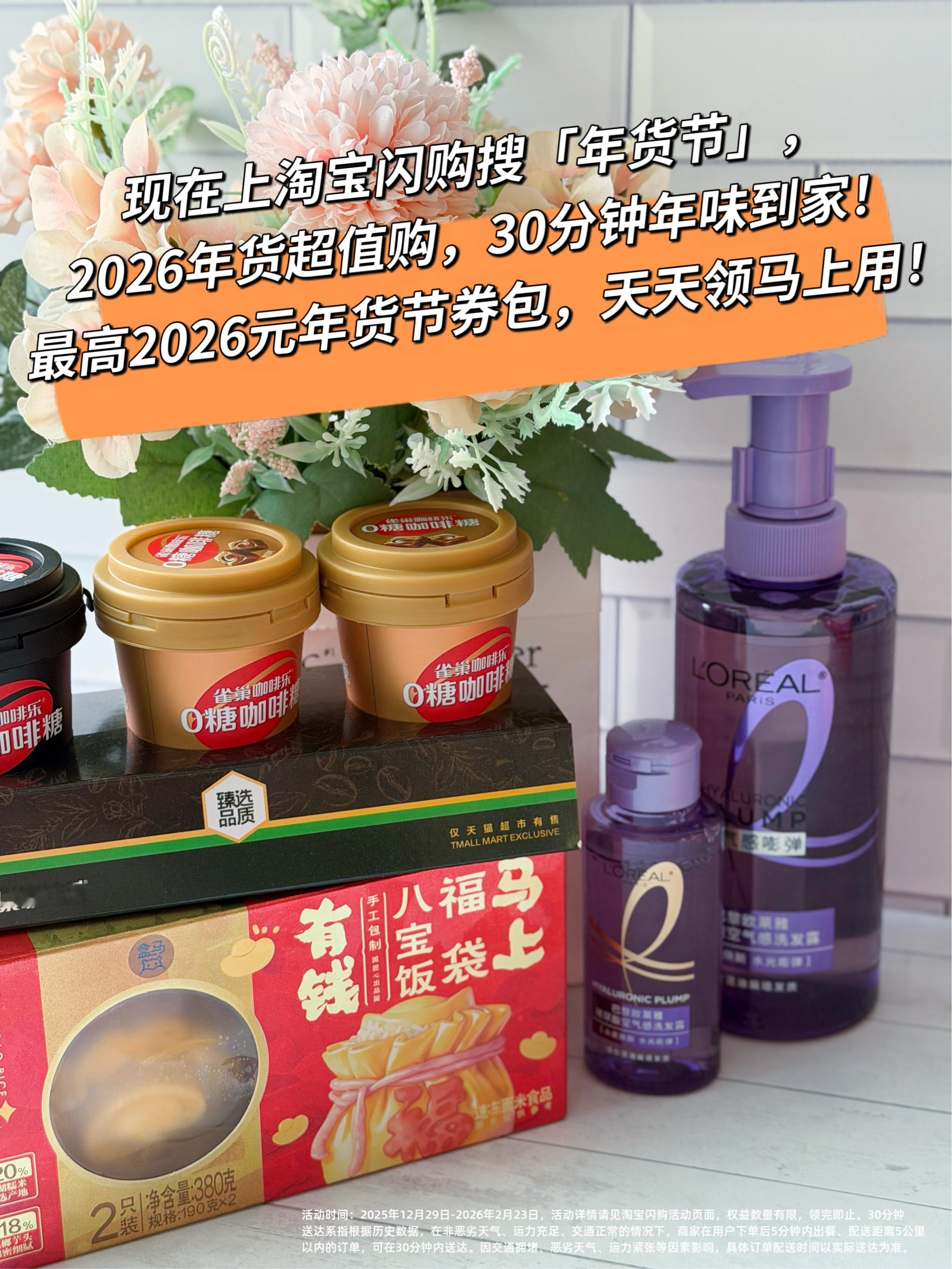 年货最善良的水果今年最大的准备是把淘宝闪购放在手机里，对联福字、酒水饮料、拜年礼