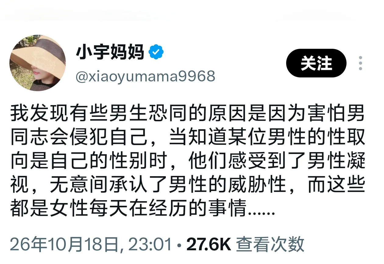 男的错误认知：是男同就可能对他有意思 ​​​