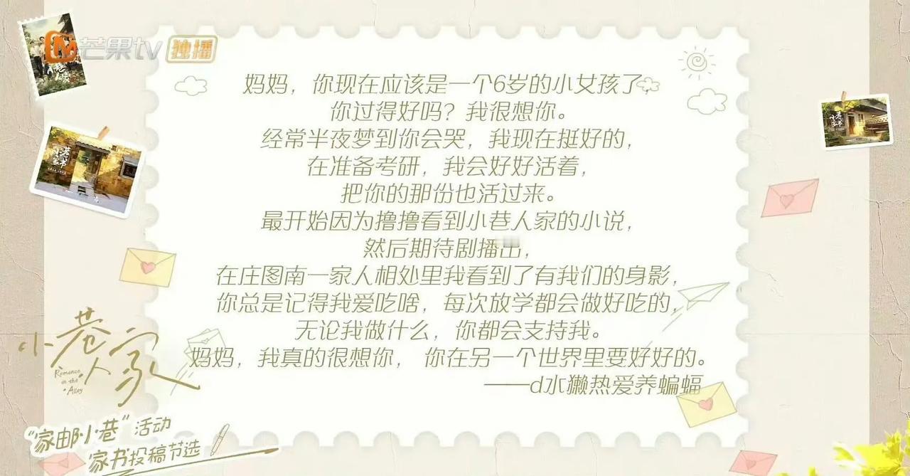 正午阳光真的好会啊，《小巷人家》片尾那一封封家书真的戳人心坎。从剧里到剧外，都泛