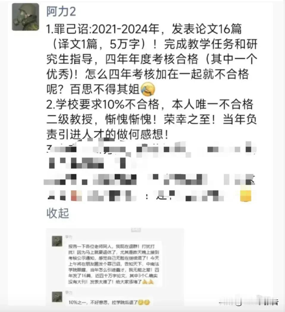 一个法学院教授发那么多论文有什么用呢？
       中南财经政法大学法学院一六