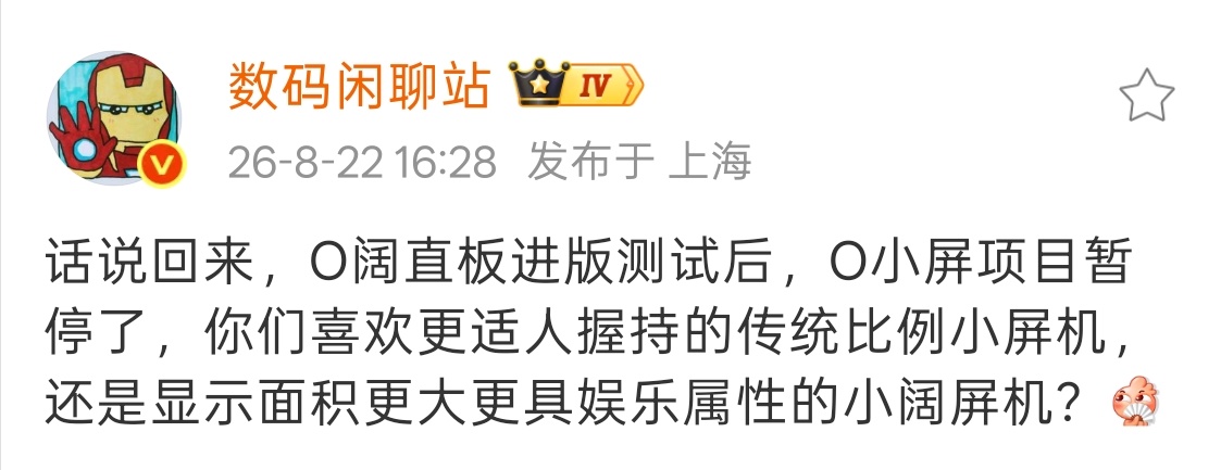 虽然但是，黑厂只是砍掉了部分（也就是一两台）小屏机型，例如一台今年由于定位和品牌
