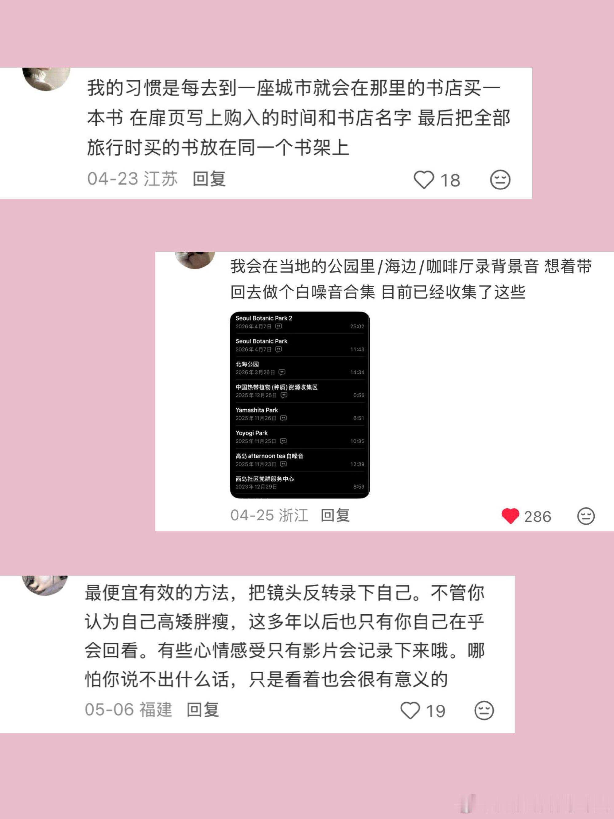 看完感觉之前的旅行都白去了 