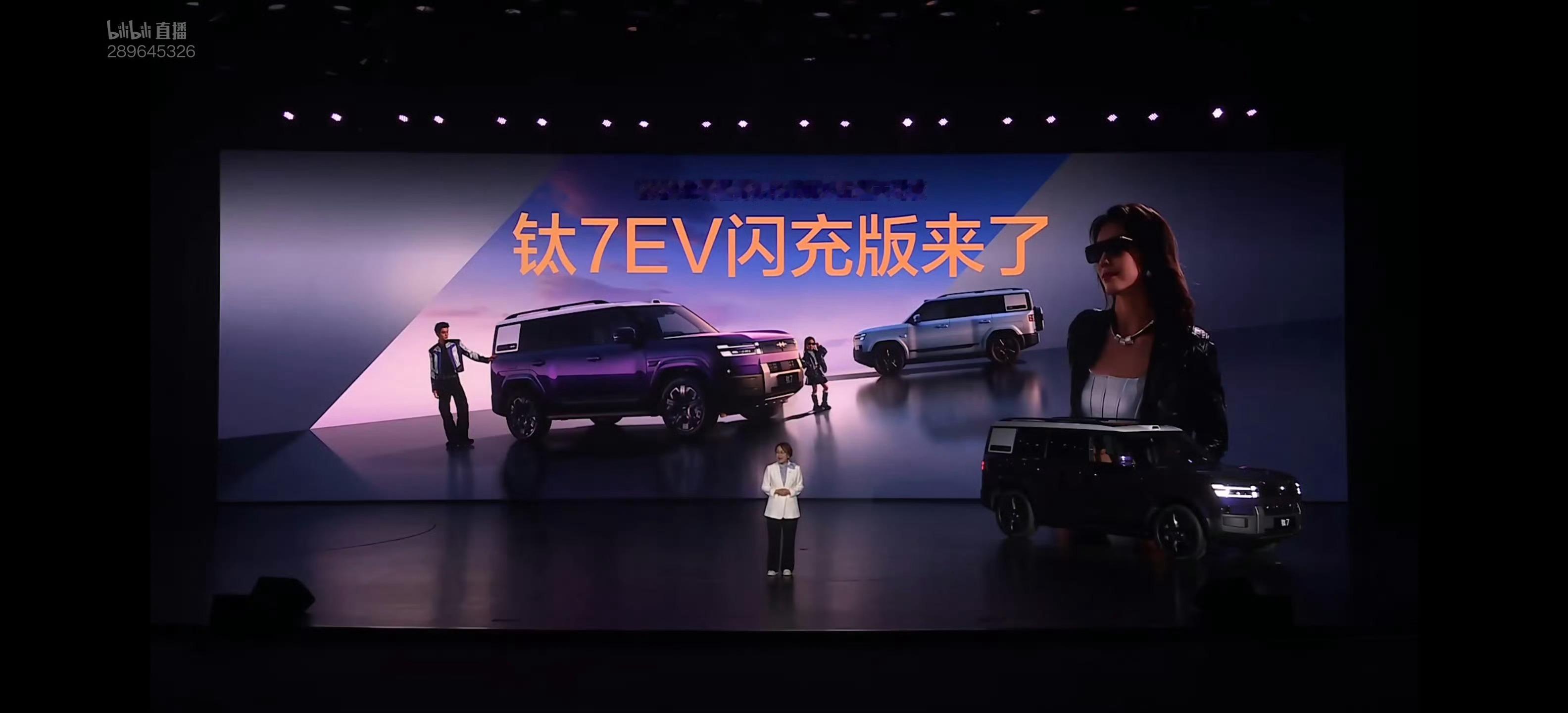 方程豹钛 7 EV 闪充版来啦！混动版本的钛 7，以月销破3万的混动SUV榜首、