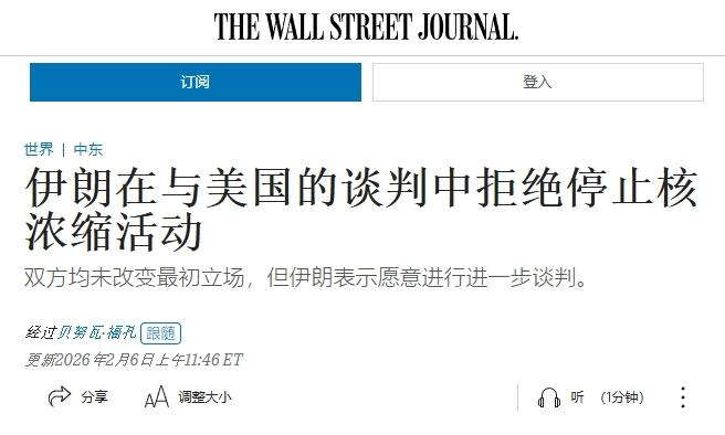 美伊谈判未能达成共识，伊朗外长坦言：面临严峻挑战
 
不出意外，美国和伊朗的谈判