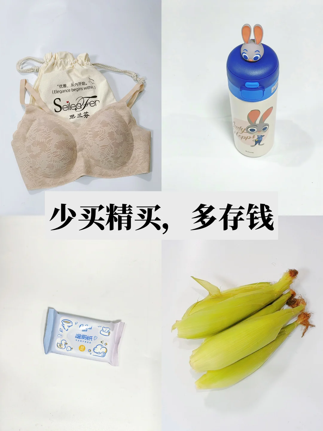 30+精简生活｜少买精买，慢慢存钱越攒越富