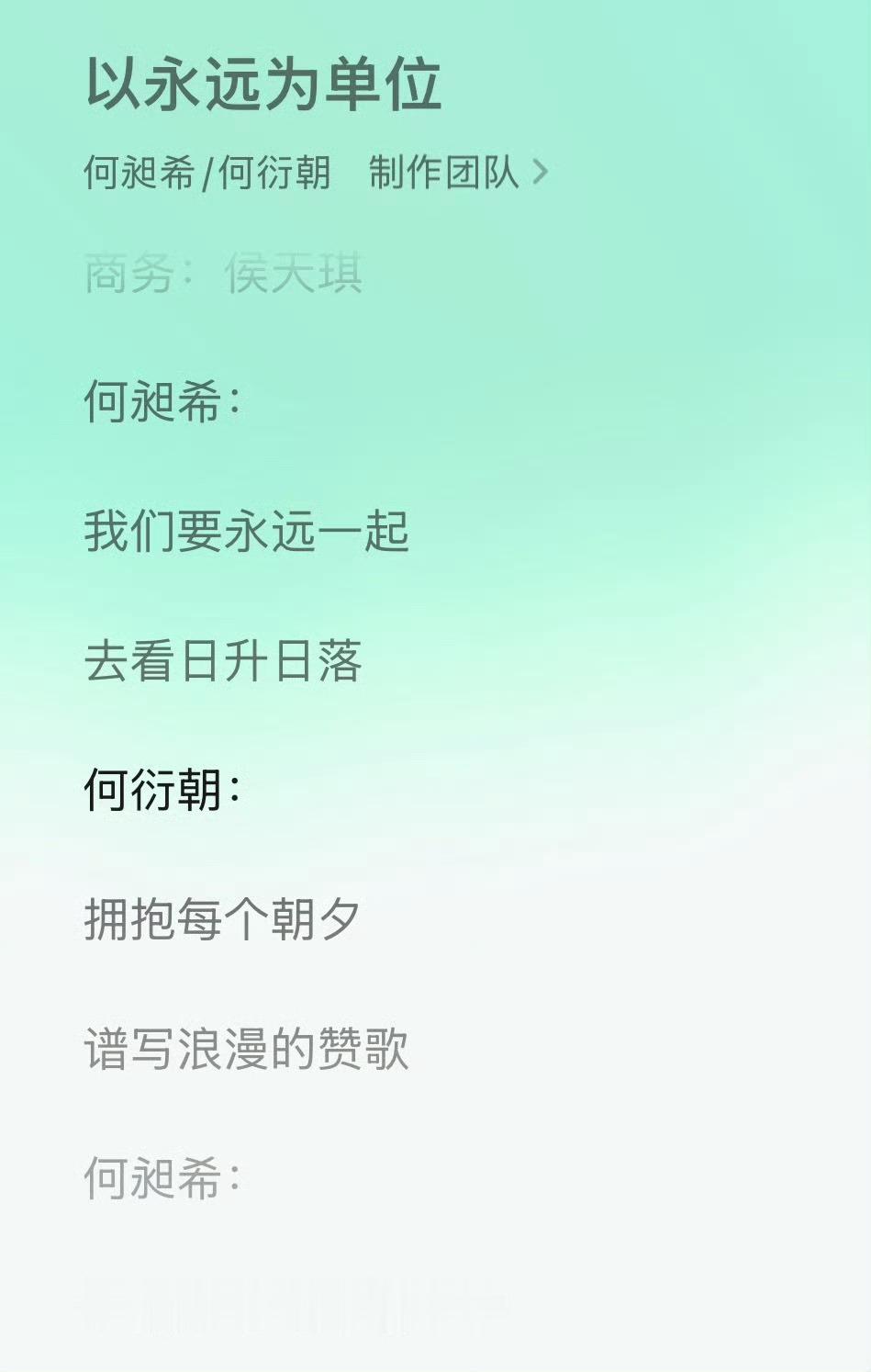 何昶希何衍朝新歌以永远为单位  何昶希何衍朝新专辑《极昼 HE·RIZON》，H