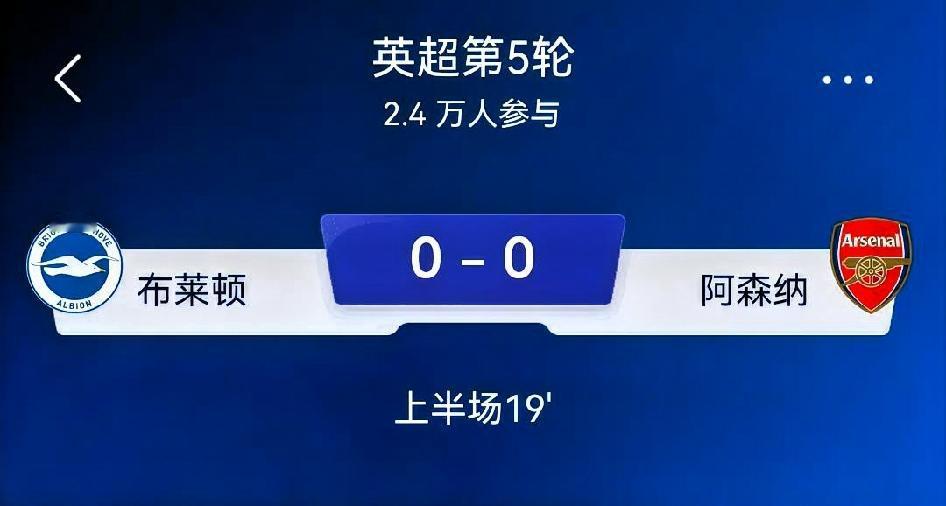 布莱顿（主场）vs 阿森纳｜英超赛前预测
 
足球比赛存在临场伤病、判罚、体能变