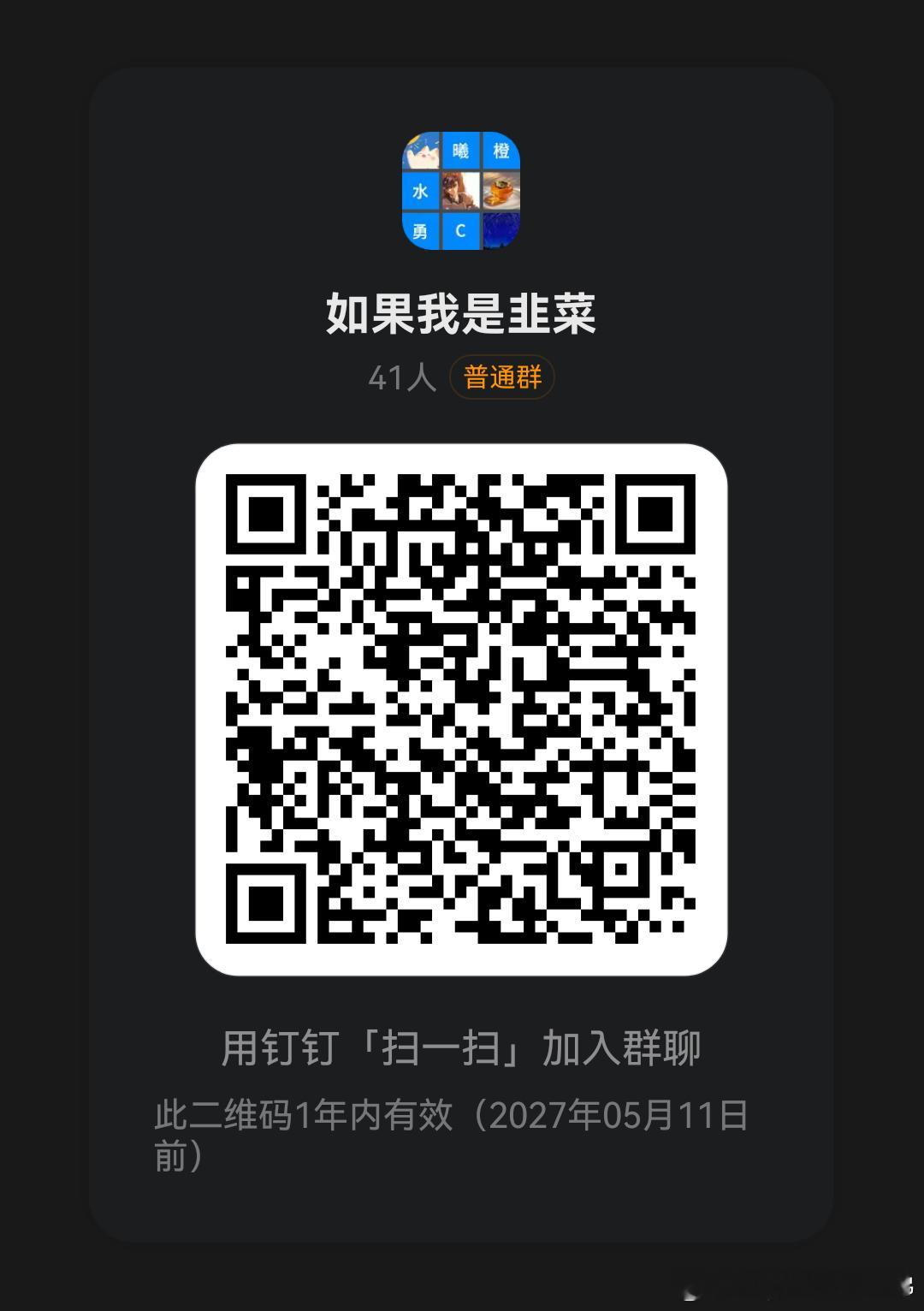 这个群二维码贴过两次，这是第三次，居然还有人不知道还在问，我怀疑不是假粉就是黑粉