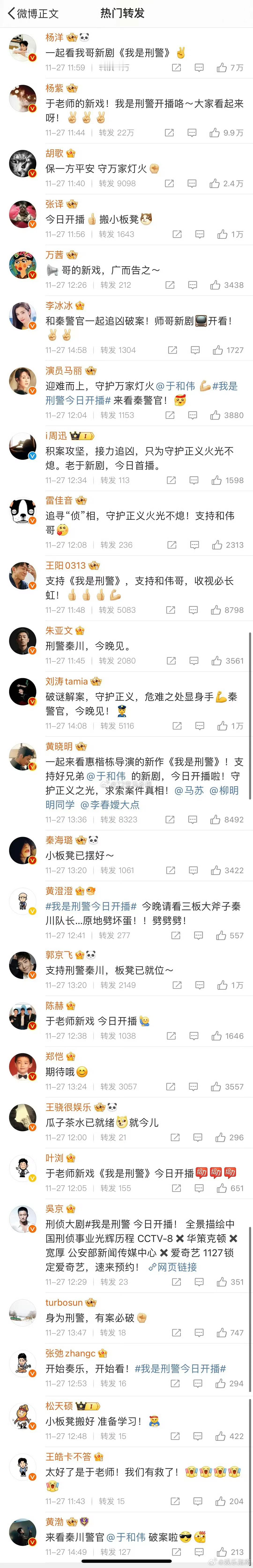 乖乖，你们叔摇来了好多人但我还是不知道是啥剧[笑cry][笑cry] 