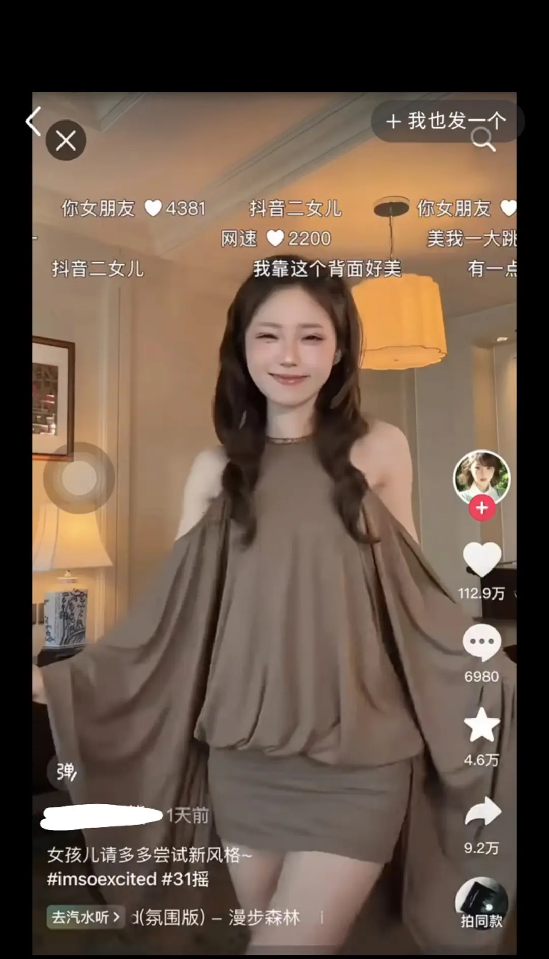 感觉现代人越来越保守了，白昼小熊那个新风格的裙子我觉得她穿挺美的，但有些人好像审