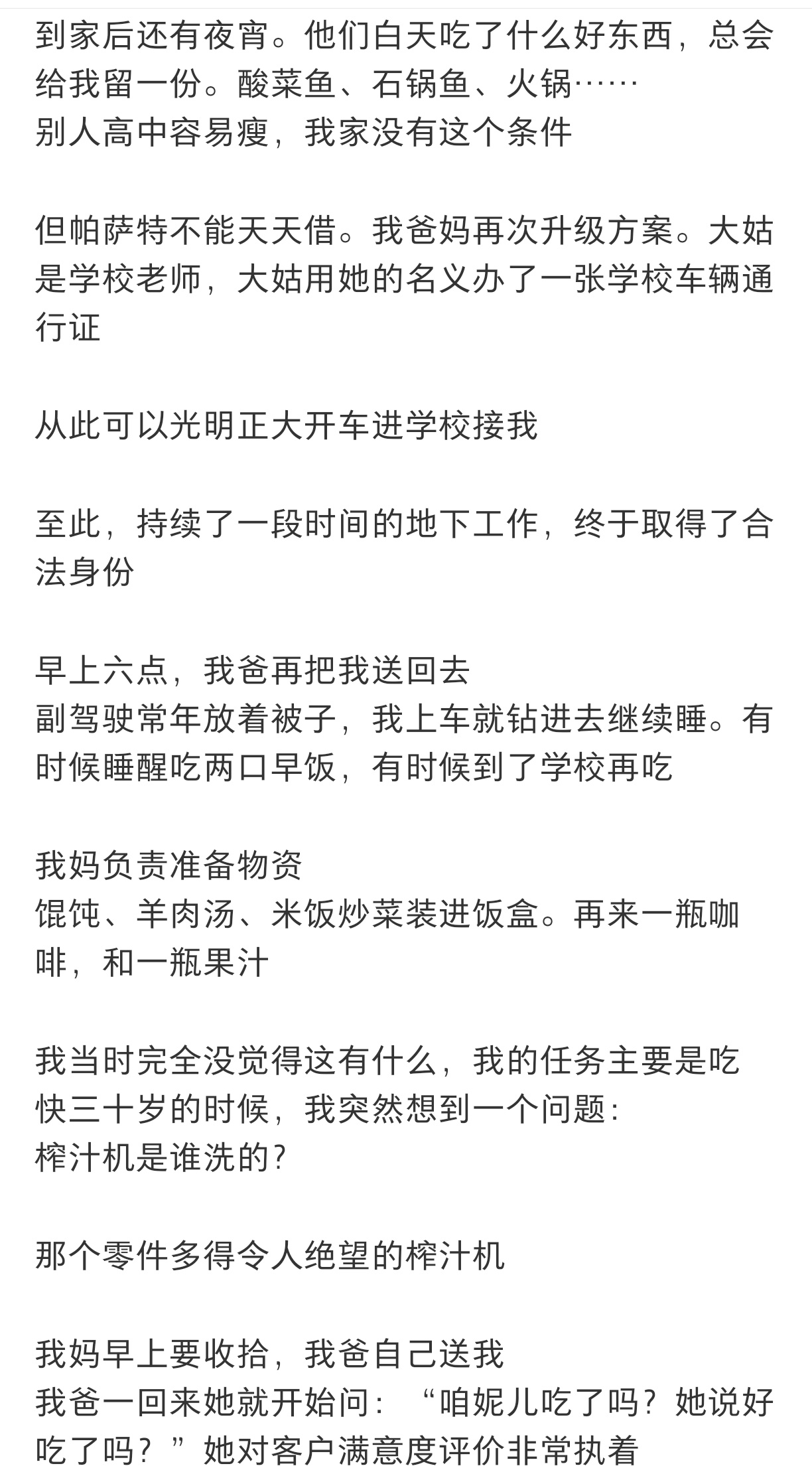 女儿今日新闻 ​​​