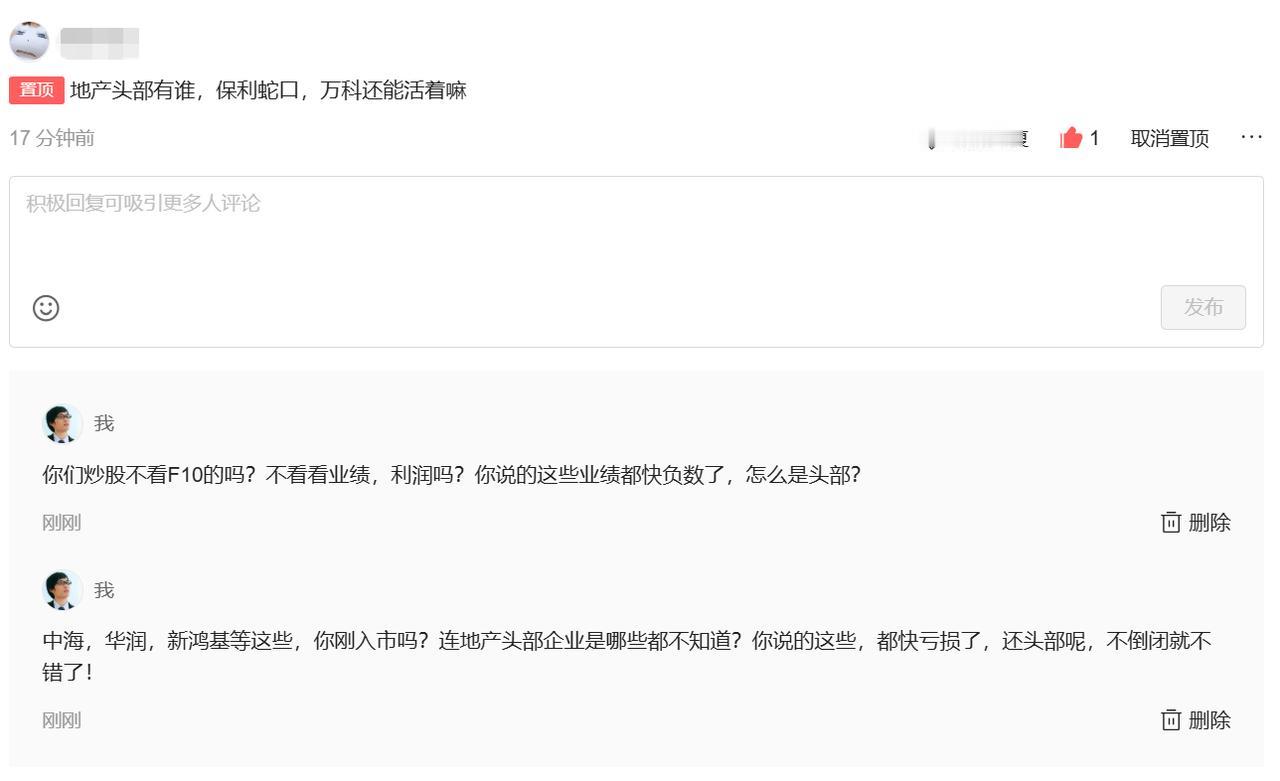 大家，炒股不看公司业绩的吗？连房地产头部企业都不知道……

1、市值、业绩说话，