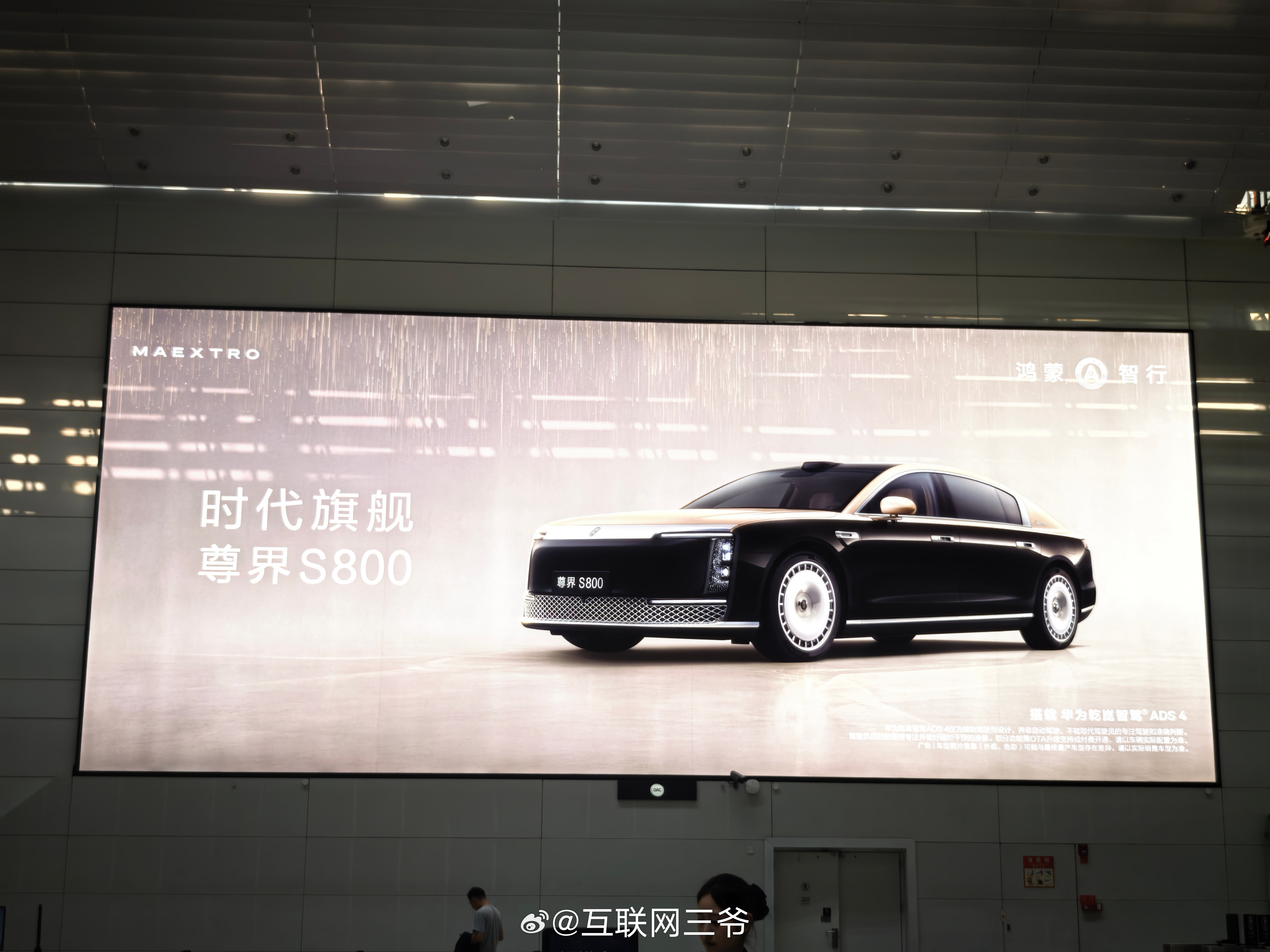 白云机场安检位这块广告牌的含金量不用多说的