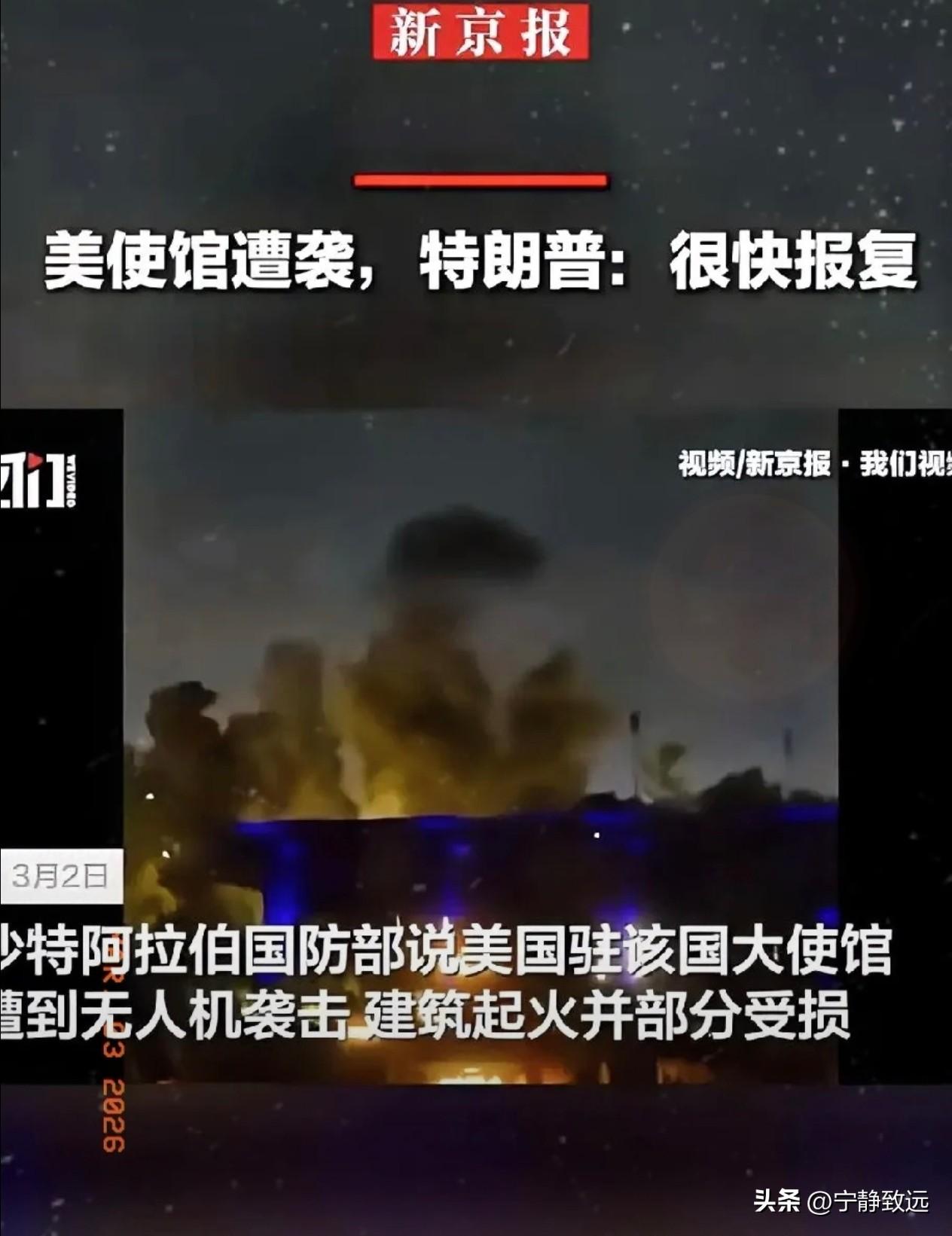 3月3日凌晨这一炸，可是把美国人的“安保神话”给炸了个稀碎！

美国驻沙特利雅得