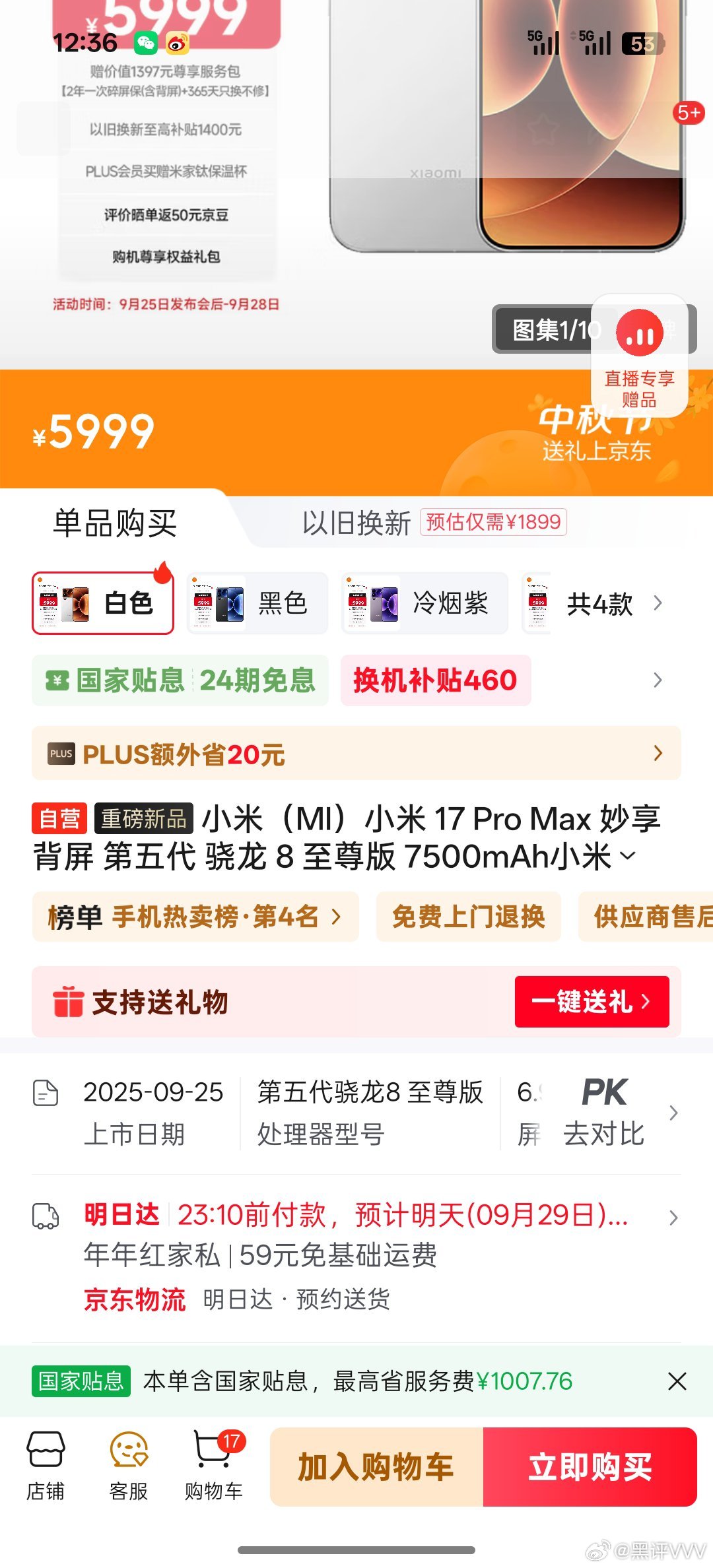 我刚才试过了，东哥那里可以直接下单，然后第二天到货，各种颜色齐全，没有缺货哦，想