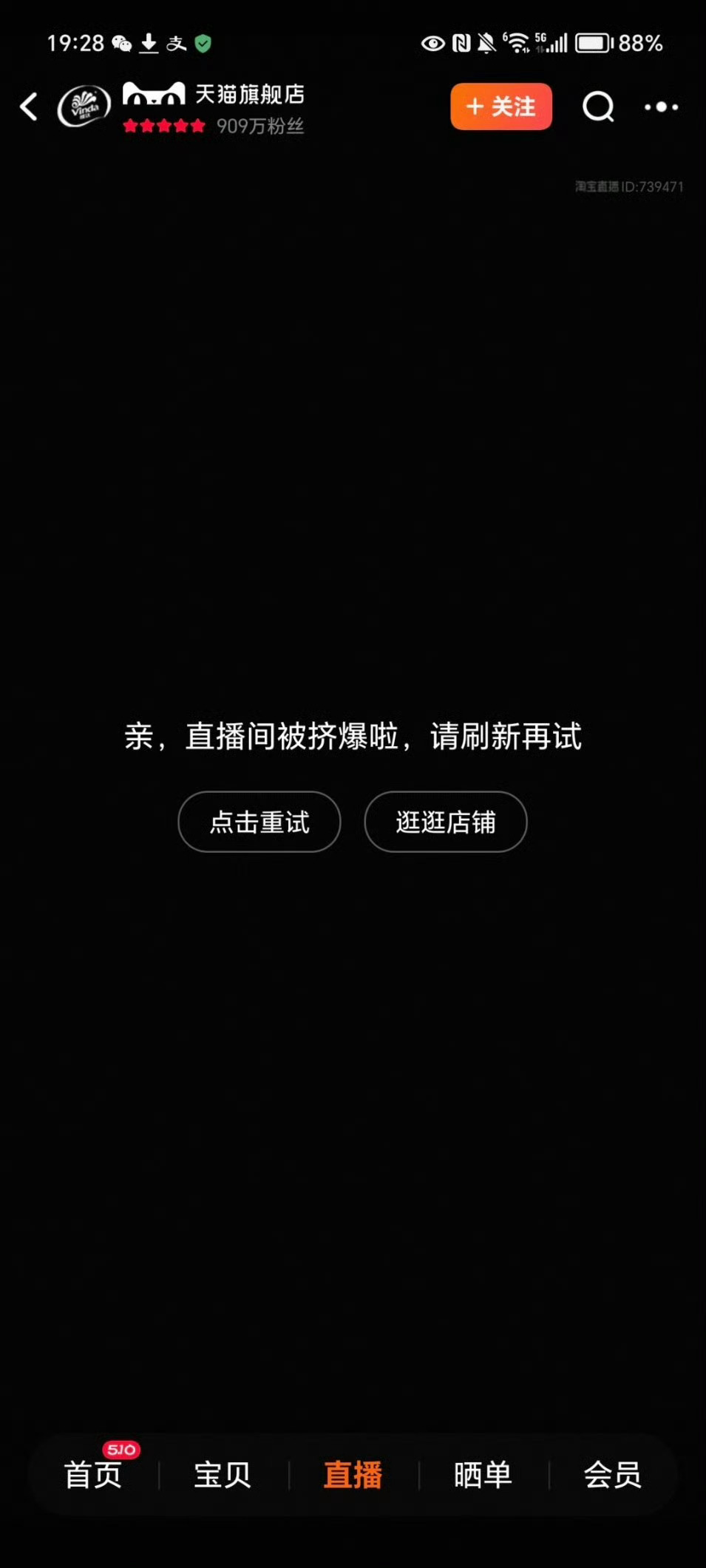 赵丽颖维达品牌直播挤爆了[傻眼]人太多了吧🔥赵丽颖维达品牌代言人 赵丽颖直播 