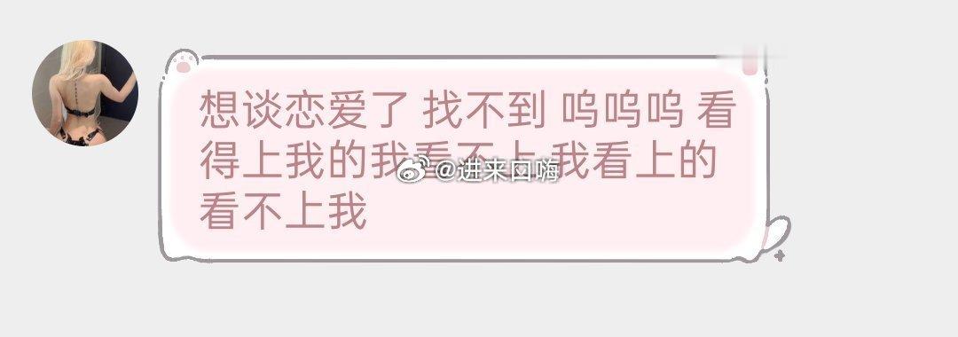 难怪大家都很难谈到恋爱[吃瓜] ​​​