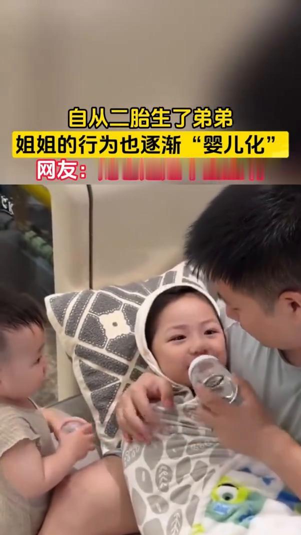 自从二胎生了弟弟，姐姐的行为也逐渐"婴儿化"。网友：她也还是个宝宝。
5月26日