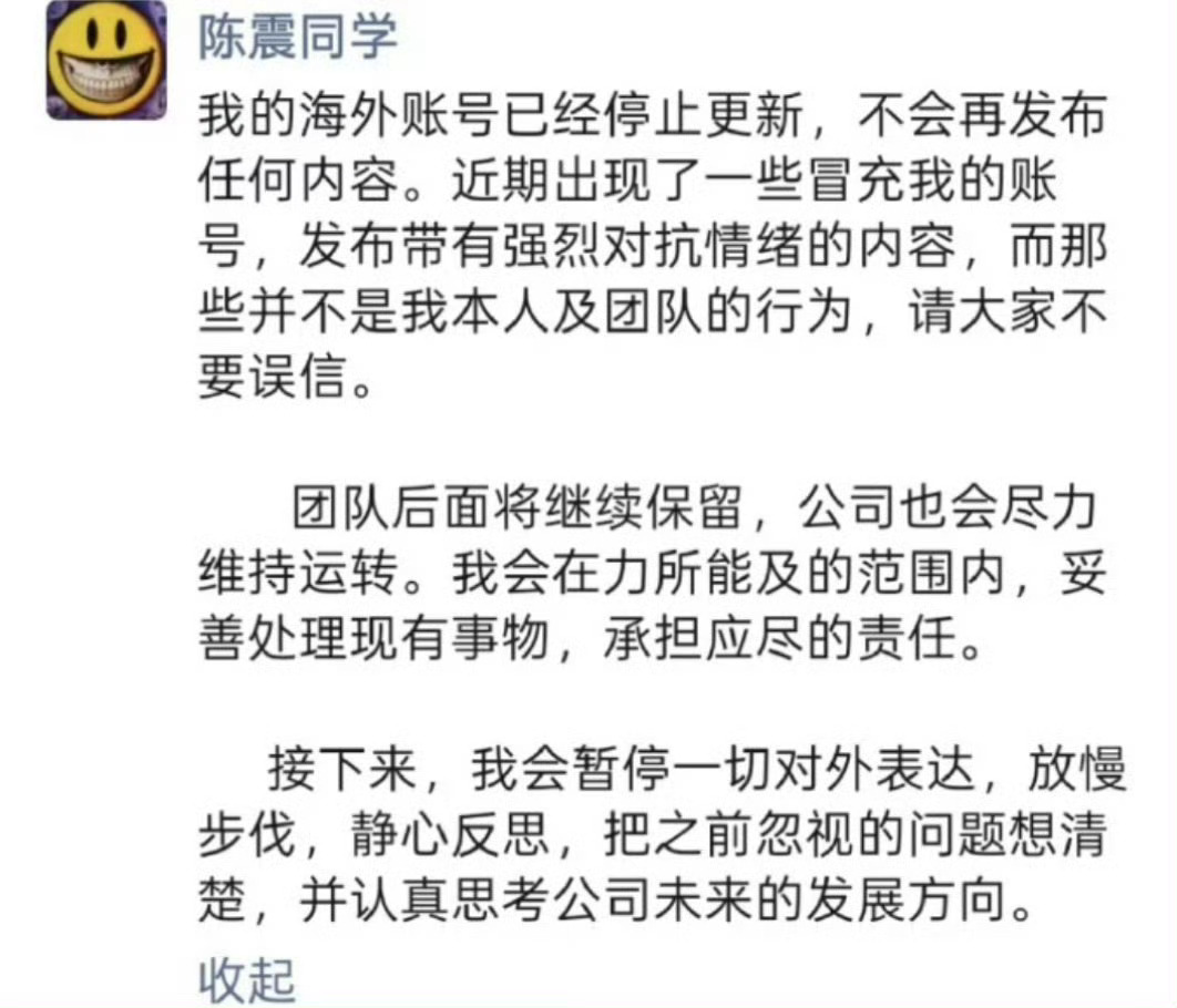 陈震朋友圈发文这就是陈震自己说的落井下石吧，一震落，万物生，顶流没了，其它顶流就