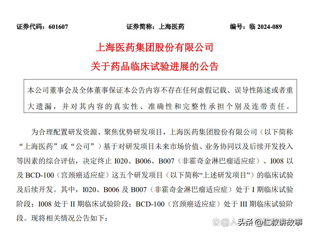 多家药企叫停创新药研发项目，这5个原因令人深思。
1. 医药研发是一场漫长的马拉