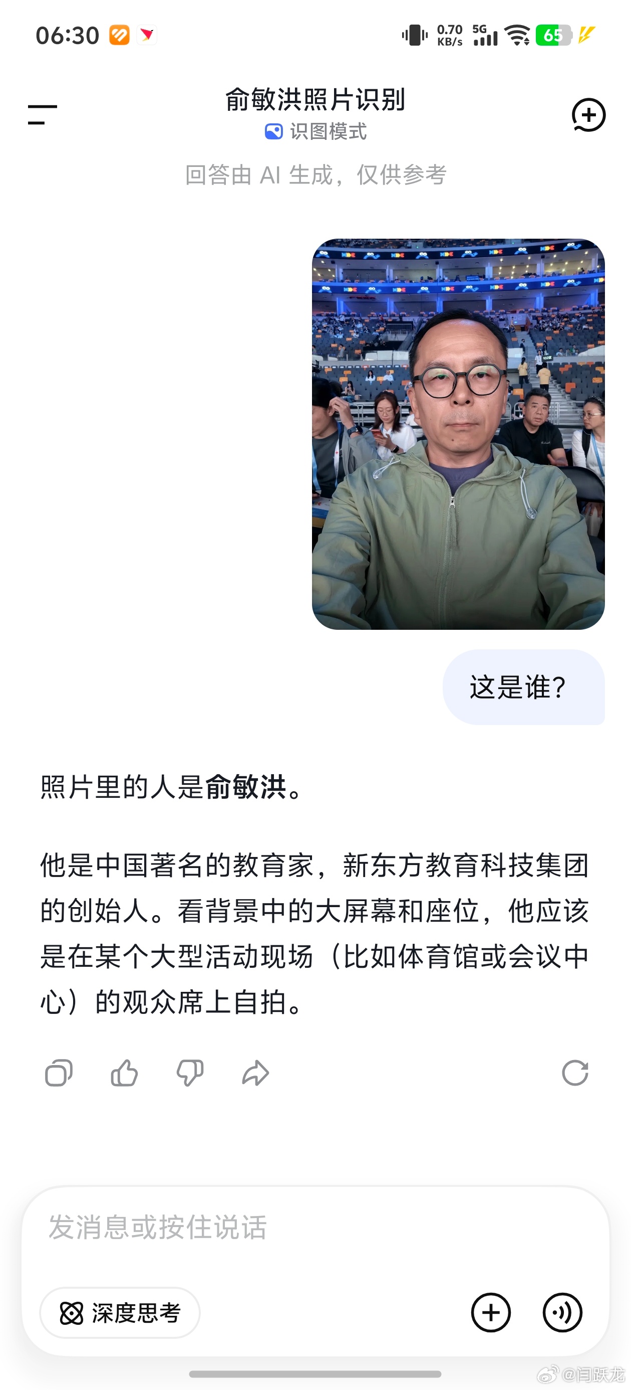 DeepSeek正式上线识图模式试了下，不准啊