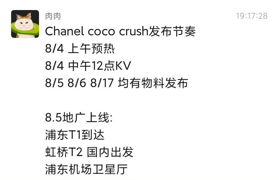 王一博CHANEL生日地广王一博生日地广预热来啦王一博生日地广预热 ​​​