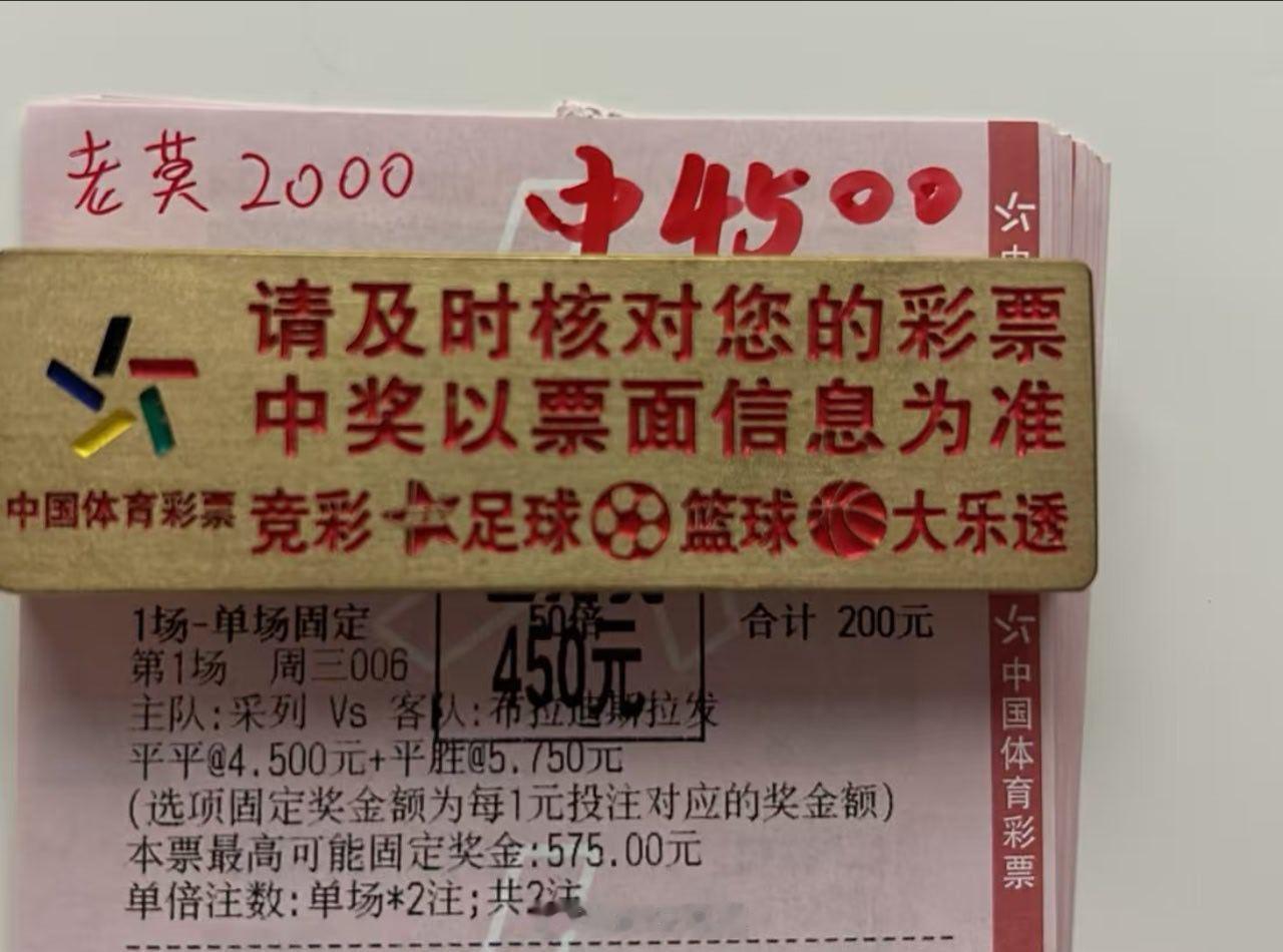 2倍命中，不负期待，稳稳拿下红单！足球 ​​​