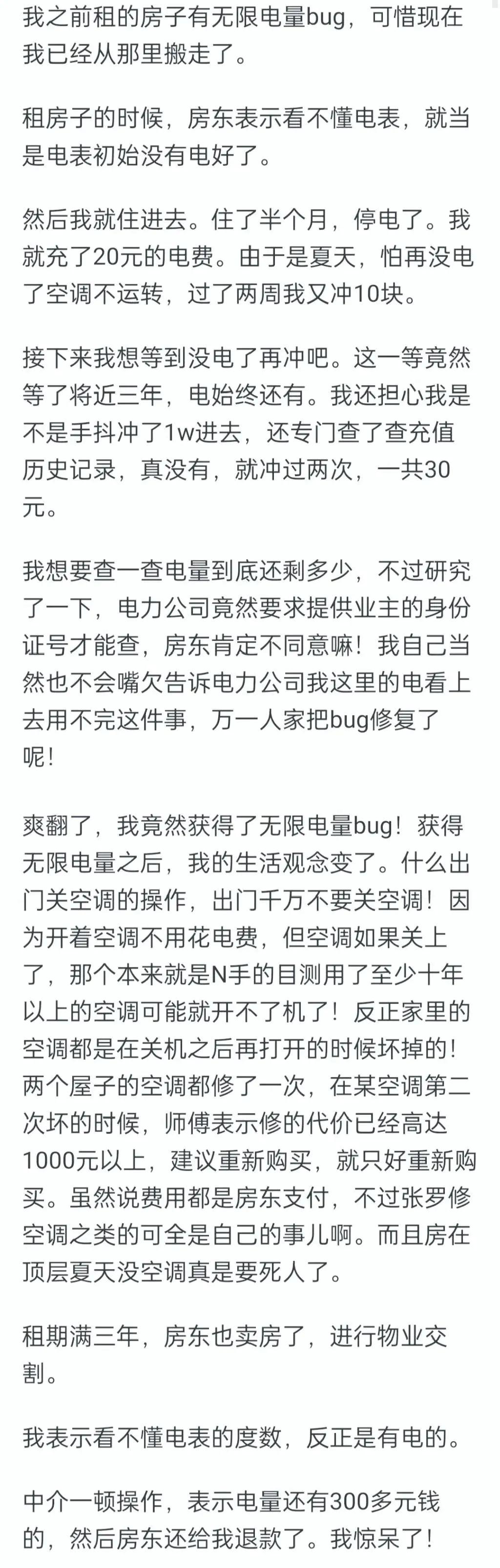 占小便宜，容易被查啊