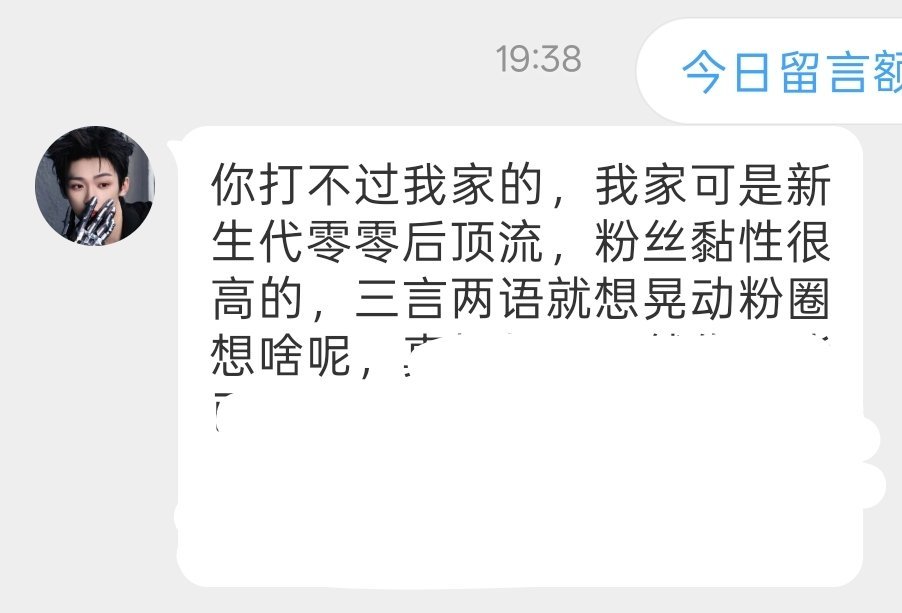 现在私信区全是↓