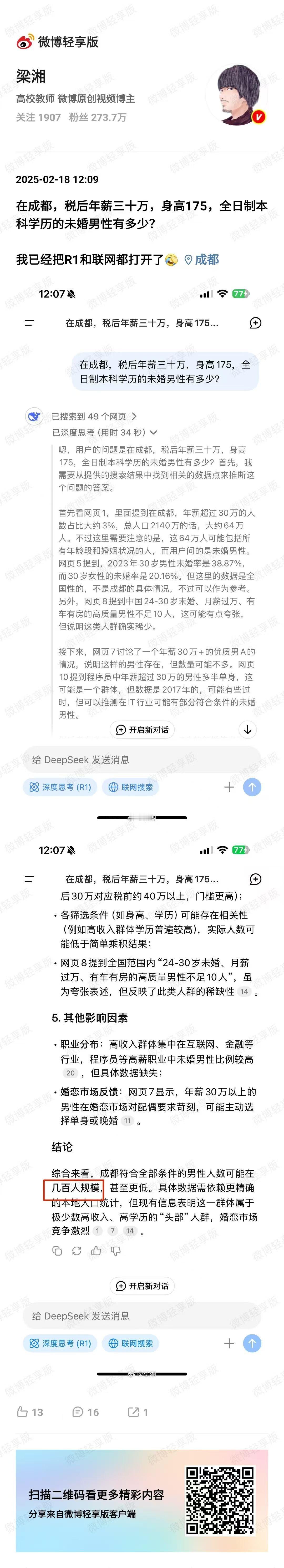 就是这么少，有什么奇怪的。改成170就会多三倍。[doge] 