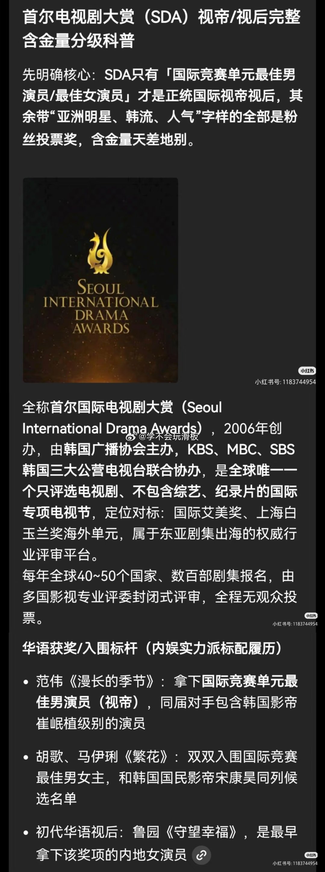 张凌赫凭借《逐玉》入围首尔电视剧大赏视帝，也是唯一入围的华人男演员。含金量很高的