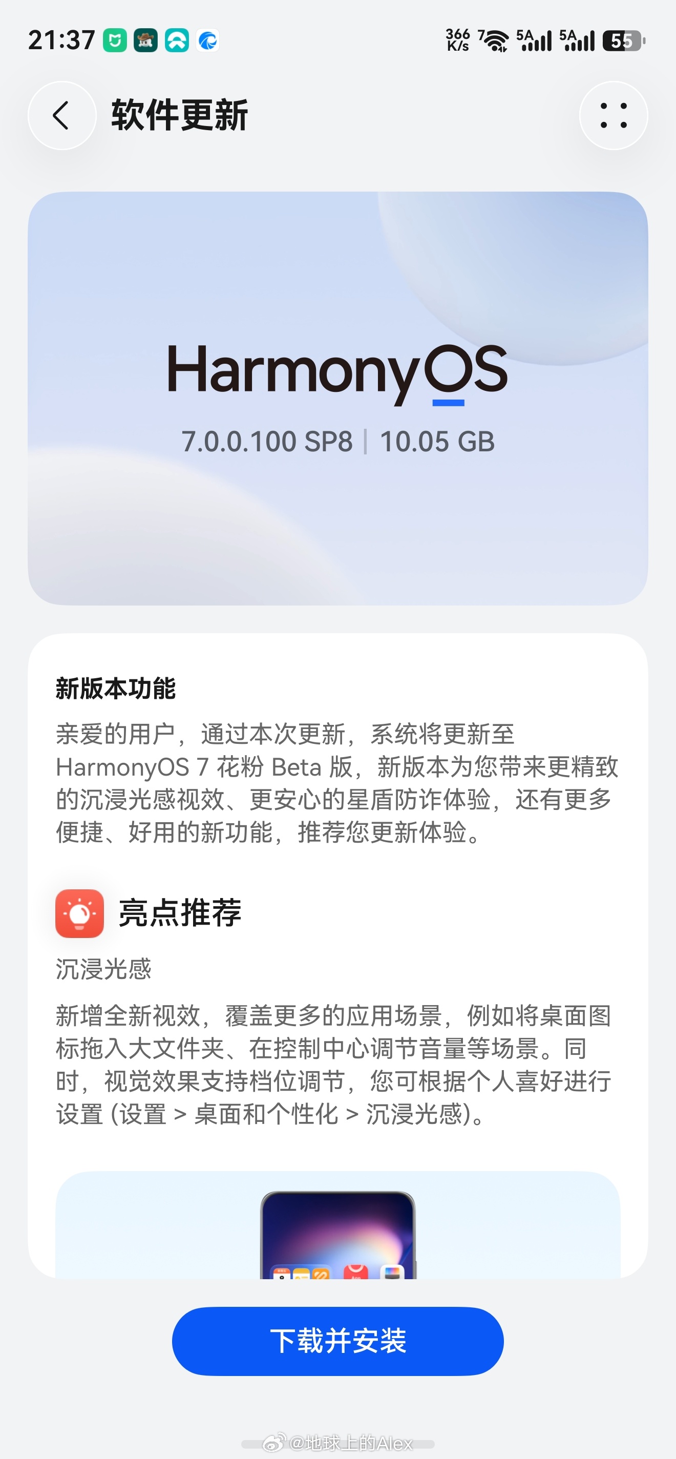 我果然是核心花粉报名几个小时就推送鸿蒙7了哈哈哈哈哈哈，鸿蒙7我先用为敬