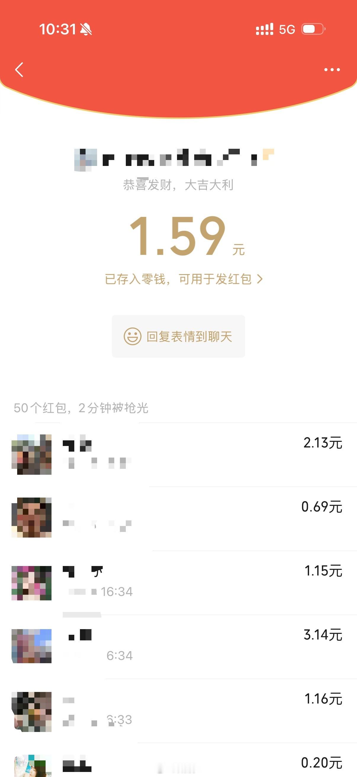 早上刷到和的关于媒体群有媒体老师开挂抢红包的微博我就好奇的去翻了一下18号一场发