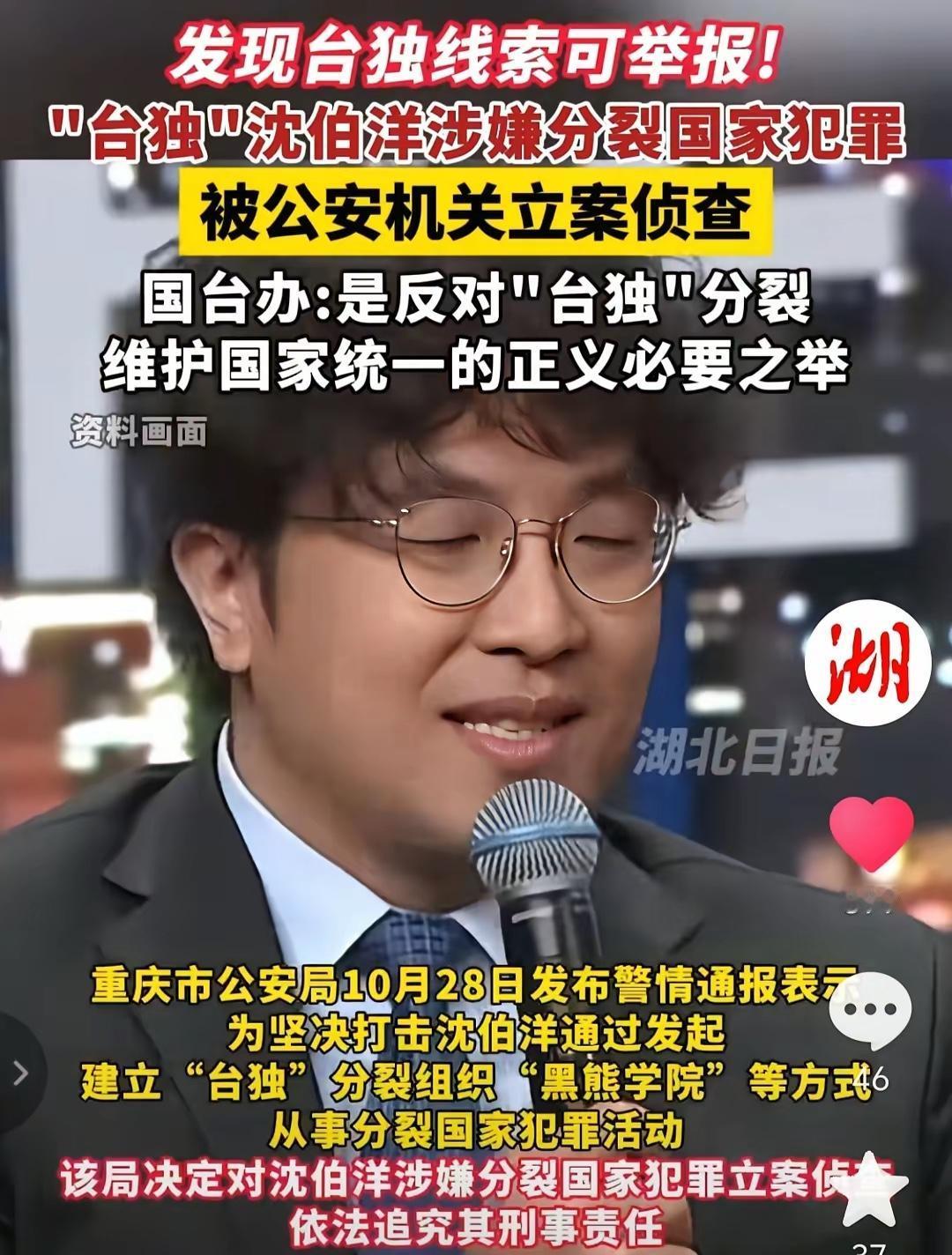 国家对沈伯洋立案调查这一招真是太绝了。
这就意味着沈伯洋以后根本不敢回大陆这边，