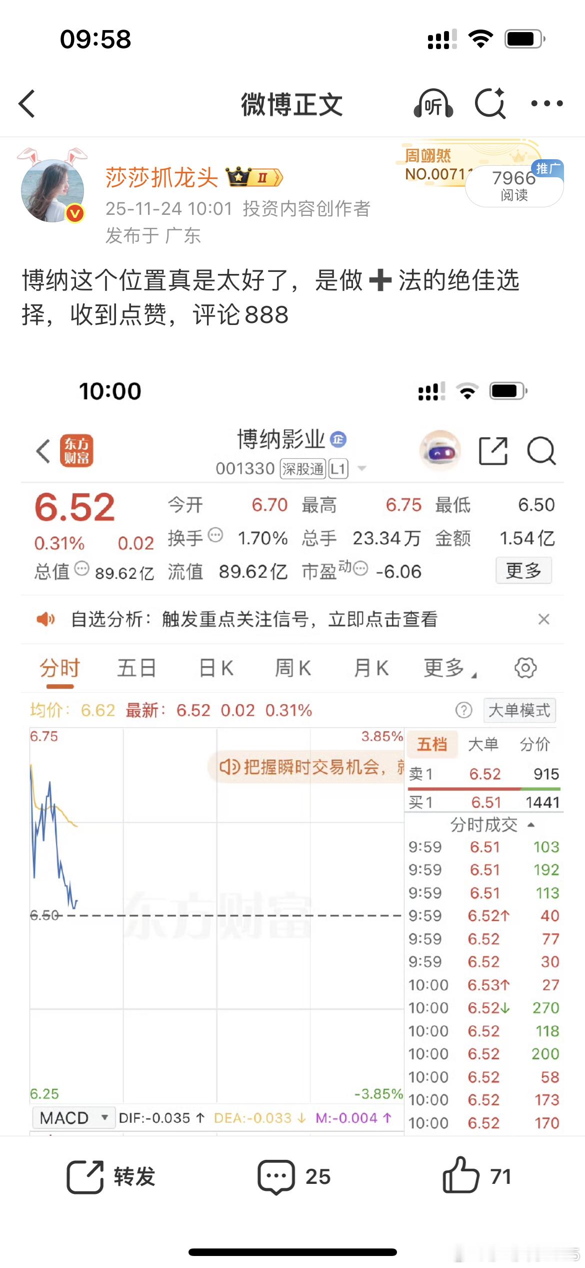 昨天博纳莎莎给大家提示➕法，今天这不就上来了吗？大家点赞评论支持一波