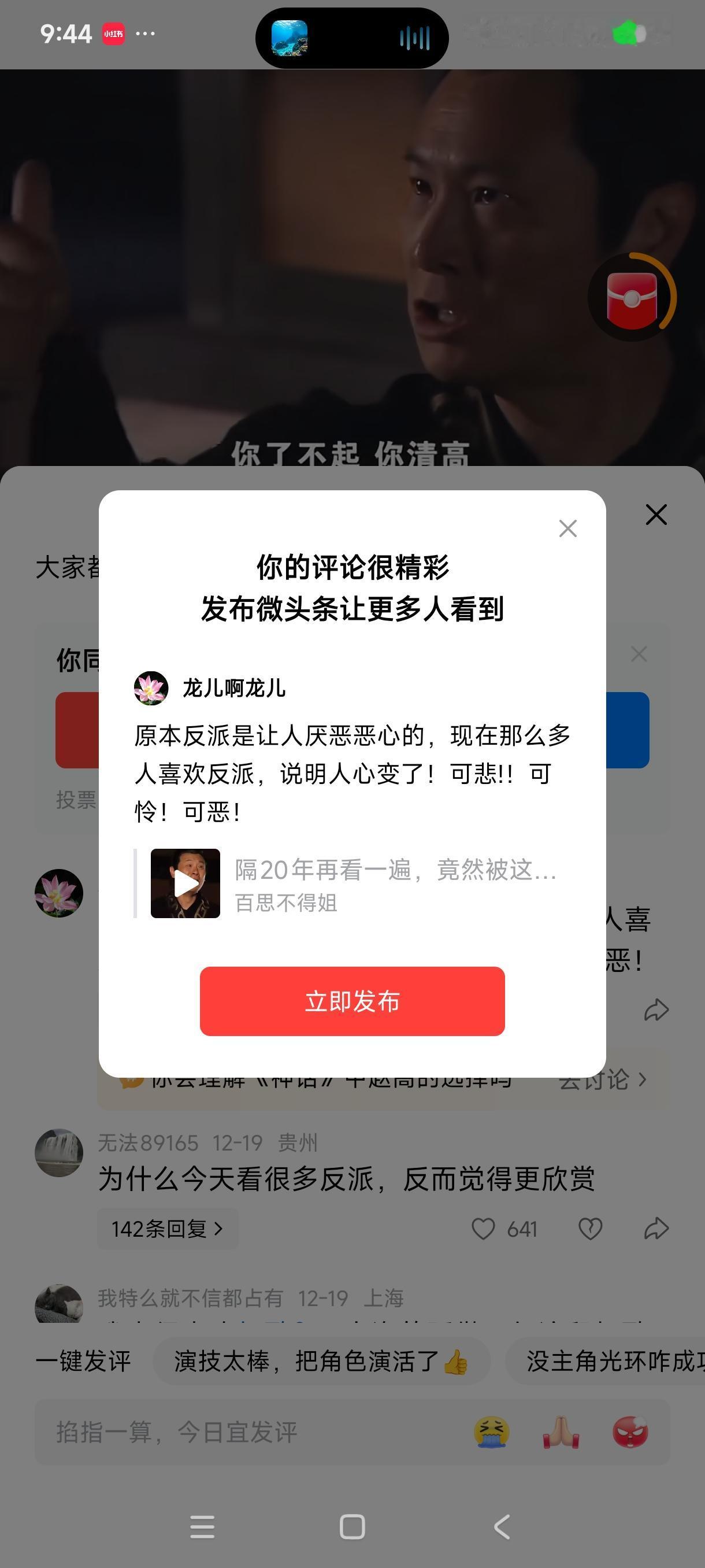 原本反派是让人厌恶恶心的，现在那么多人喜欢反派，说明人心变了！可悲!！可怜！可恶